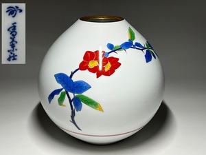 【瑞】香蘭社製　椿紋　花瓶