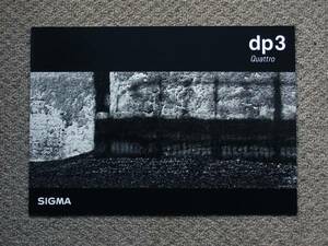 【カタログのみ】SIGMA シグマ dp3 Quattro