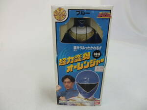 超力戦隊オーレンジャー ブルー 頭がクルッと変わる！！ ＢＡＮＤＡＩ １９９５