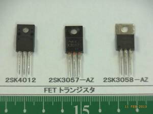 FETトランジスタ: 2SK3057AZ,2SK3058AZ番号選んで1組