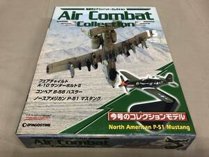 隔週刊エアコンバット　コレクション　ノースアメリカン　p-51 マスタング　No.15 デアゴスティーニ