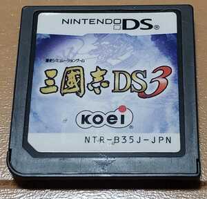 DS 三國志DS 3　ソフトのみ