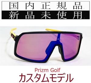 ST21-PG 正規保証書付 新品未使用 国内正規品 オークリー OAKLEY スートロ SUTRO PRIZM GOLF カスタム 自転車 プリズム ゴルフ OO9406