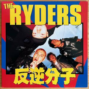 LP■J-POP/RYDERS (ライダーズ)/反逆分子/BLACK HOLE HOLE-005/国内95年ORIG 美品/JAPANESE ULTRA RARE PUNK/90年代日本パンクバンド希少盤