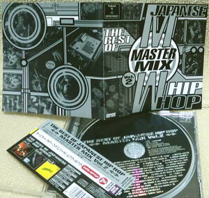 即決！送料230円●CD Hip Hop Jupiter Project ベスト ジャパニーズ・ヒップ・ホップ マスターミックス2 全30曲 帯付き 生産終了