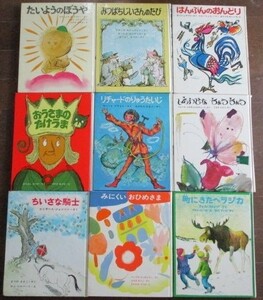 希少 学研 新しい世界の幼年童話 9冊 箱付き たいようのぼうや/しあわせなちょうちょう/ちいさな騎士/はんぶんのおんどり 1960年代,当時物