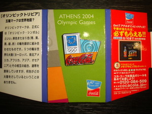 コカコーラ × オリンピックアテネ2004 ピンバッジコレクション★COKE WITH ATHENS●内柴正人/谷亮子/北島康介/室伏広治/柴田亜衣/伊調馨