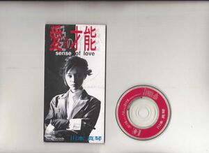 【国内盤】川本 真琴 愛の才能 8cm CD SRDL 4178