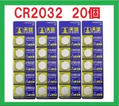 CR2032 20個 リチウムボタン電池 C723