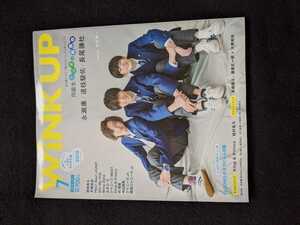 WiNK UP 2019年7月号　永瀬廉　道枝駿佑　長尾謙杜　Hey!Say!JUMP Kis-My-Ft2 Sexy Zone ジャニーズWEST　King Prince 松村北斗　SixTONES