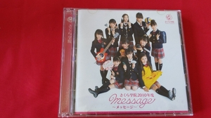 CD013 中古品◇CD【さくら学院　2010年度messageメッセージＴＦＣＣ-86350】