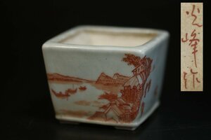 T841　豆鉢/在銘/植木鉢/盆栽鉢/豆盆栽/園芸/盆器/小盆栽/アンティーク/古道具/