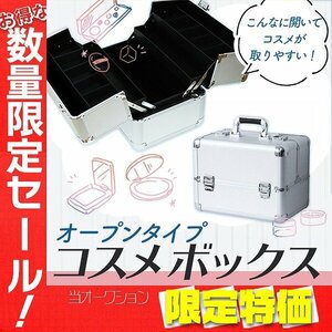 【限定セール】コスメボックス 鍵付き メイクボックス 大容量 メイク収納 化粧品収納 コスメ メイク ボックス メイクケース