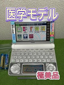 極美品Σ医学モデル 電子辞書 XD-N5700MED 南山堂医学大辞典ΣF19pt