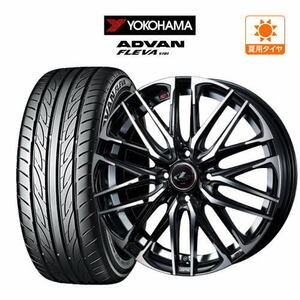 サマータイヤ ホイール 4本セット ウェッズ レオニス SK YOKOHAMA アドバン フレバ V701 165/55R15