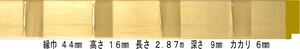 額縁材料 資材 モールディング 樹脂製 8108 ２本/１色 ゴールド