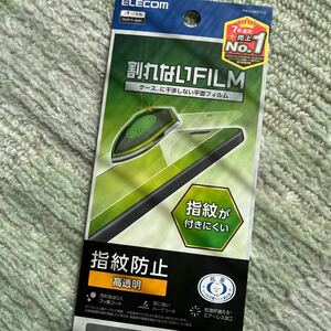 送料込！ELECOM PM-A23DFLFG iPhone15 Pro Max フィルム 高透明 抗菌 ハードコート 指紋防止 気泡防止　スマホ　アイフォン