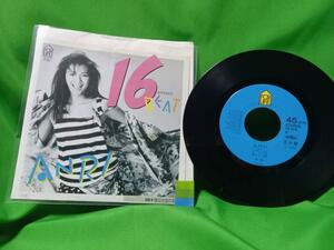 見本盤 EP レコード 杏里 - 16BEAT