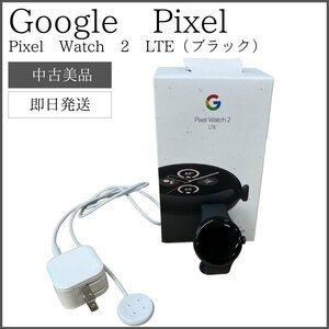 【中古美品】 Google Pixel Watch 2 LTE グーグルピクセルウォッチ 2 （ブラック）