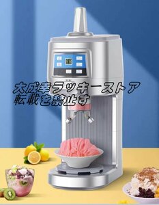 品質保証 電動かき氷機 300W とろ雪 かき氷器 ふわふわかき氷機 業務用 回転式トレー かき氷 イベント/お祭り/学園祭/出店 F1013