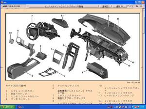 ①　メルセデスベンツ　w219w215w216r170r171r129r230w163w164w251w463 Viano w638w639 他 WIS ベンツ整備マニュアル 2007-06