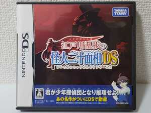 中古☆DS 江戸川乱歩の怪人二十面相DS 送料無料 3DSでも 箱 説明書 付き 推理 謎解き ミステリー アドベンチャー