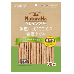 犬 おやつ ガム 牛皮 ペット 間食 小麦不使用 アレルギー対応 ナチュラハグレインフリー 国産牛皮100％の歯磨きガム 30本