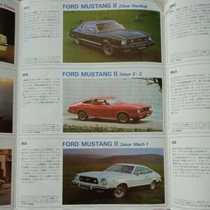 1978年 フォード フェアモント ピント マスタングⅡ コルチナ フィェスタ フォード日本販売車 HISCO ホンダインターナショナル 絶版車