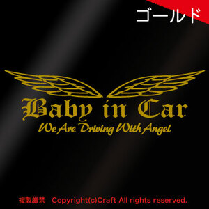 Baby in Car/We Are Driving With Angel ステッカー(OEb/金23cm)ベビーインカー//