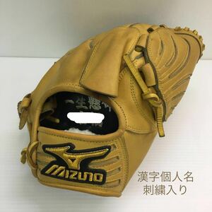 G-1082 ミズノmizuno ミズノプロ 硬式 投手用 オーダー グローブ グラブ 野球 中古品 刺繍入り