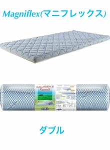 【未使用】Magniflex(マニフレックス) ダブル イタリアンフトンII 2種類の違う寝心地を楽しめる日本用高反発敷き布団 ブルー 7cm厚 