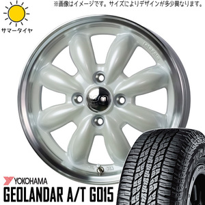 新品 ハスラー キャスト フレア 165/60R15 ヨコハマ G015 ララパーム カップ2 15インチ 4.5J +45 4/100 サマータイヤ ホイール 4本SET