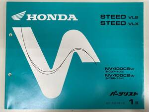 ホンダパーツリスト STEED VLS / STEED VLX 発行 平成10年2月 1版 送料込み