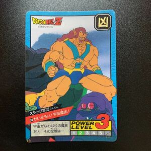 【並品】ドラゴンボールZ カードダス スーパーバトル第13弾 No.570 スラッグ軍団