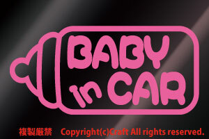 BABY IN CAR ☆ステッカー(ライトピンク)哺乳瓶(15×7cm)milk//