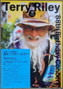 Terry Riley-88th Birthday Concert★2023水戸芸術館バースディ・コンサート・フライヤー