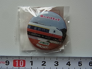 送料84円　JR東日本　E751系　つがる　駅からハイキング　缶バッチ　カンバッチ　直径32mm　未開封新品