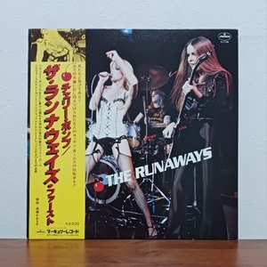 帯付LP/ THE RUNAWAYS「ザ・ランナウェイズ・ファースト」チェリー・ボンブ