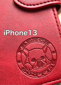 【iphone13専用】フレンチブルドッグ焼印ケース 【カラー】ダークレッド未使用 スムースレザー加工手帳型ケース