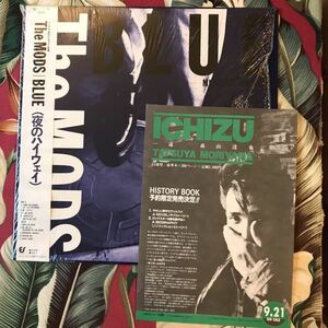 THE MODS 帯付LP BLUE 夜のハイウェイ 森山達也 チラシ モッズ