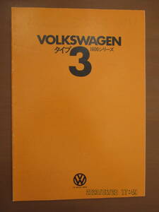 空冷VW Type-3 1600TLE/LE/バリアント　カタログ