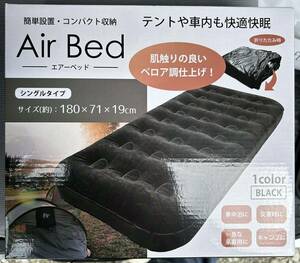 Air Bed 車中泊 シングルタイプ