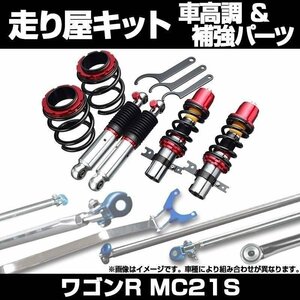 ワゴンR MC21S 2WD 