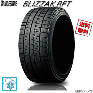 225/45R17 91Q 4本 ブリヂストン ブリザックRFT ランフラット BLIZZAK スタッドレス 225/45-17