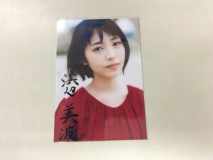 浜辺美波 2020カレンダーブック 発売記念イベント限定 プリントサイン入り生写真 ブロマイド 匿名配送対応 O441