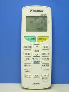 ダイキン エアコンリモコン ARC469A1(中古品)