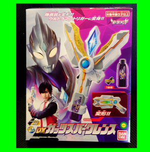 新品未開封★ウルトラマントリガー.DXガッツスパークレンス.変身