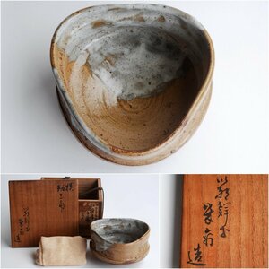 横井米禽　造　模　斑三角　茶碗　共箱付　茶道具