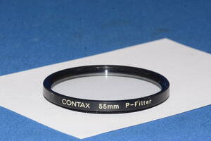 CONTAX P-Filter 55mm (F123)　 定形外郵便１２０円～