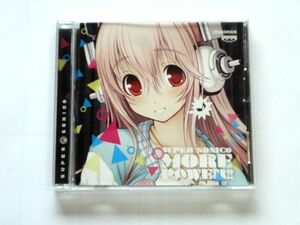 非売品 【CD】 すーぱーそに子/MORE POWER!!★一番くじ 2013年★送料310円～